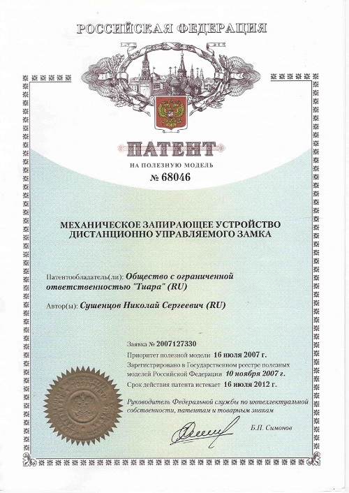 Патент №68046