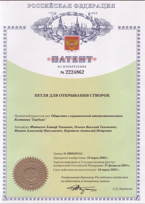 Патент №2224862 