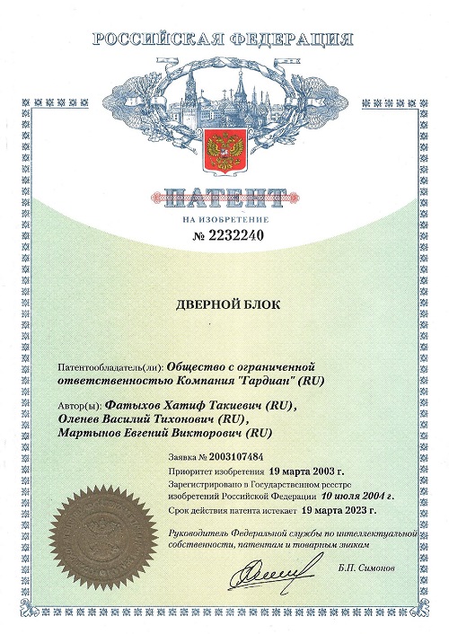 Патент №2232240