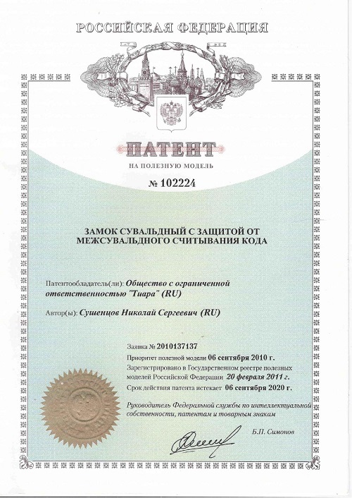 Патент №102224