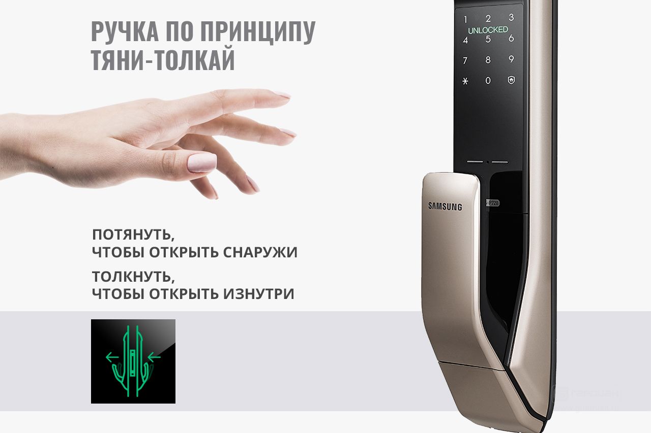 Stalnye-dveri-Gardian-elektronnyy-zamok-Samsung-728-slayd-5.jpg