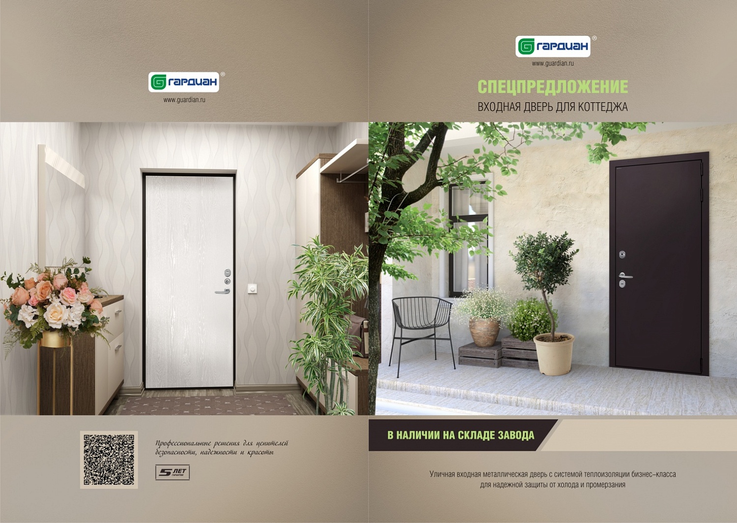 Входная дверь для коттеджа по спеццене