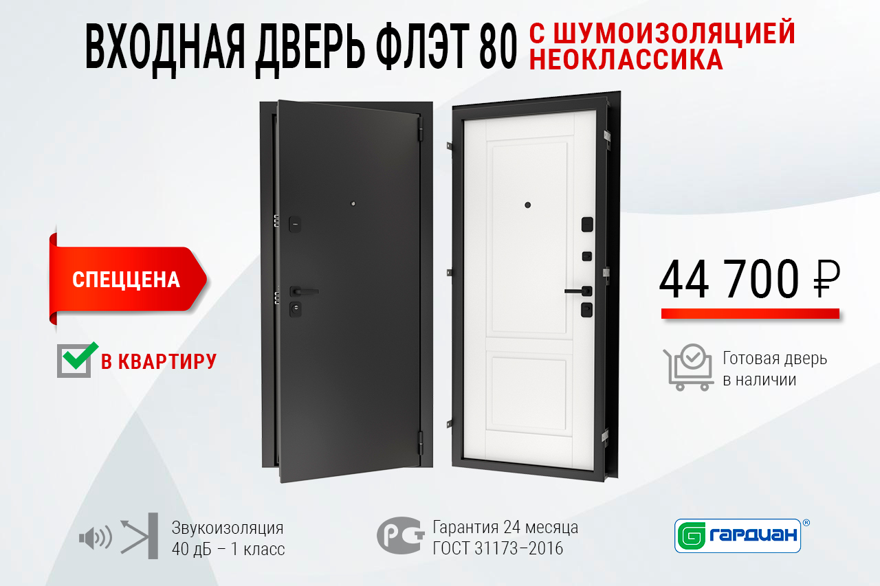 Стальная дверь Flat 80 16 Прайм Л 02