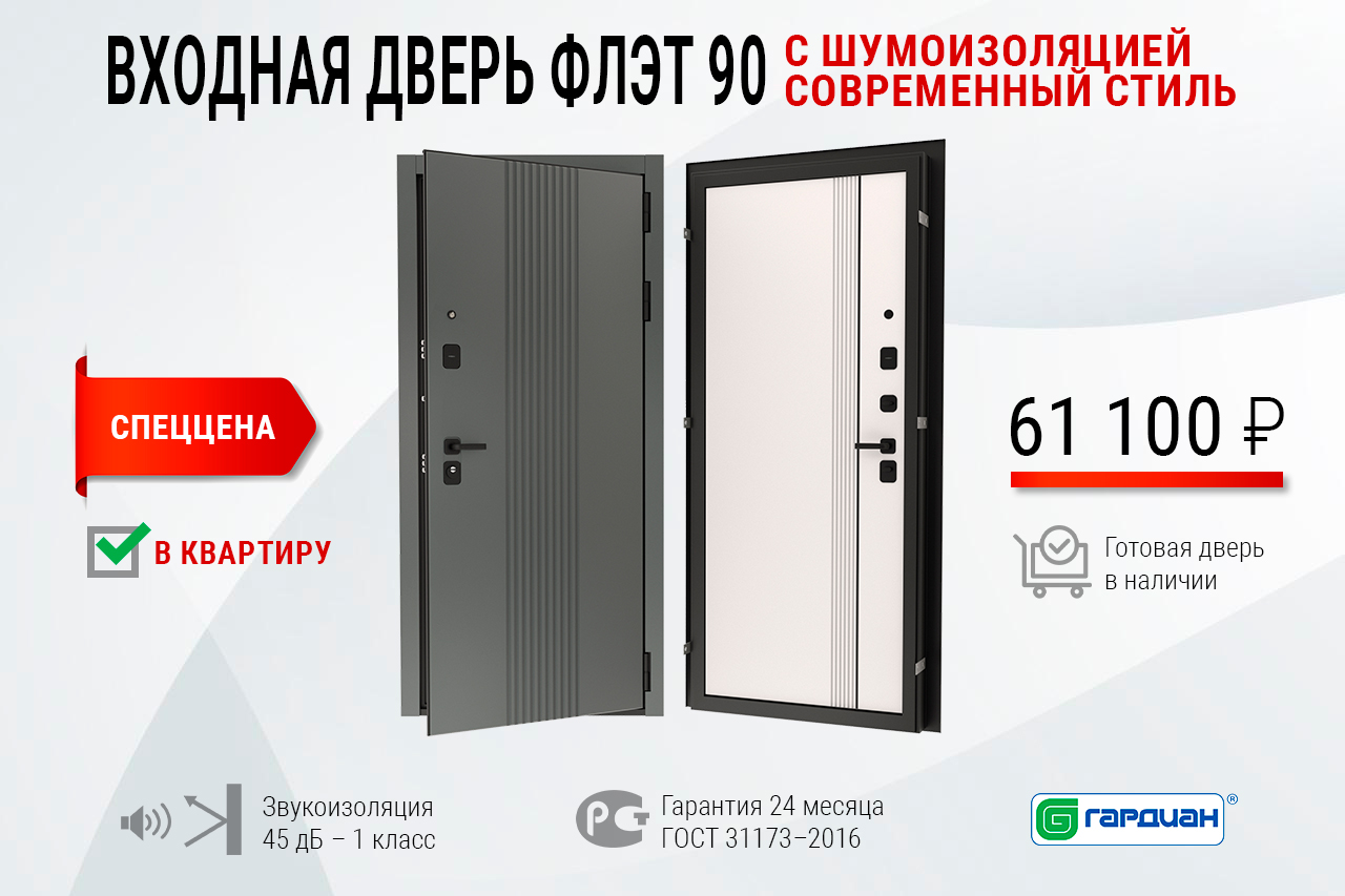 Стальная дверь FLAT 90 12 ФЛ 501/502