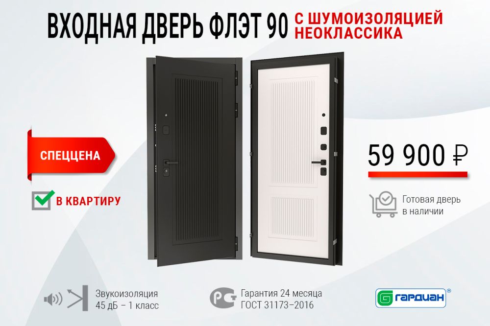 Стальная дверь FLAT 90 12 ФЛ 503/504
