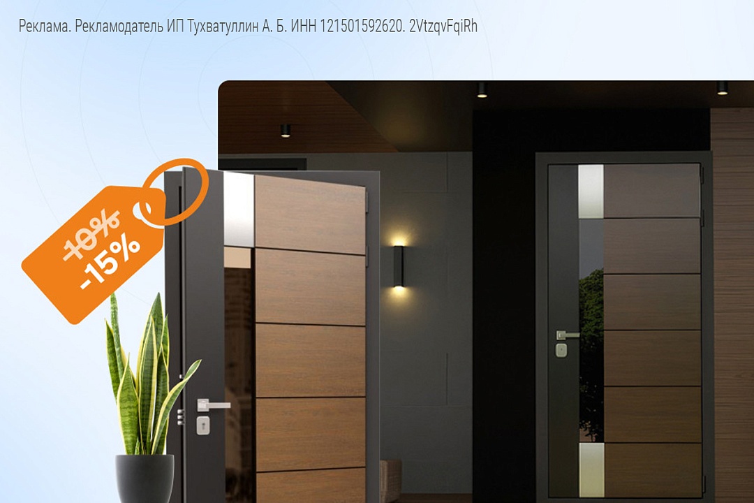 Сезонная акция на входные двери для частного дома